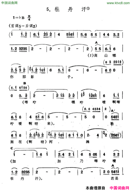 牡丹汗新疆伊犁维吾尔民歌第三套《收割歌》牡丹汗新疆伊犁 维吾尔民歌 第三套《收割歌》简谱