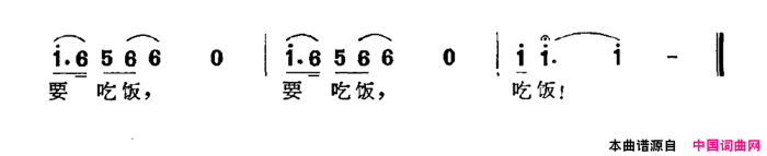 吃饭歌电视剧《黄河风云》插曲简谱