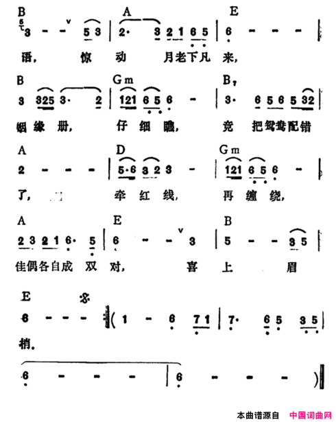 喜上眉梢李玲玉演唱版简谱