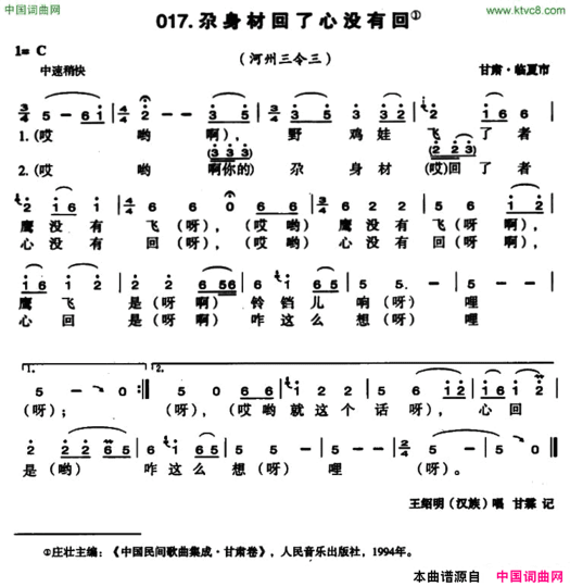 尕身材回来心没有回简谱