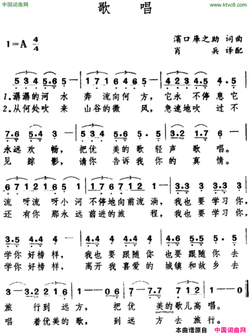 [日]歌唱简谱