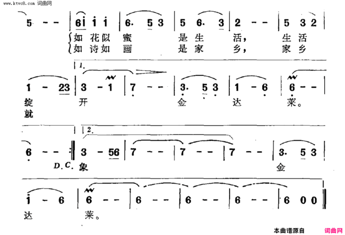 送你一支金达莱简谱