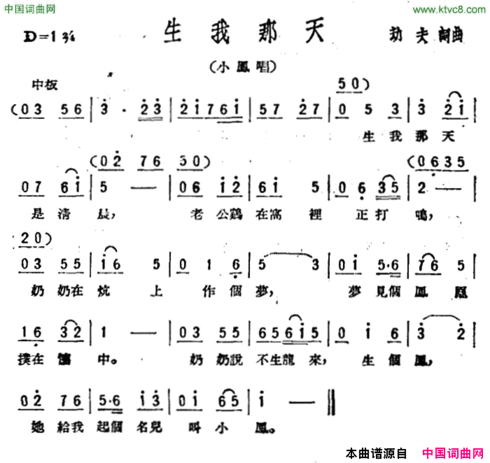 生我那天歌剧《星星之火》选曲简谱