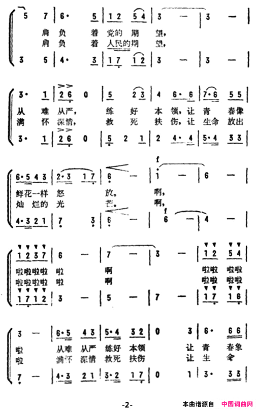 啊，光荣的护士民兵简谱