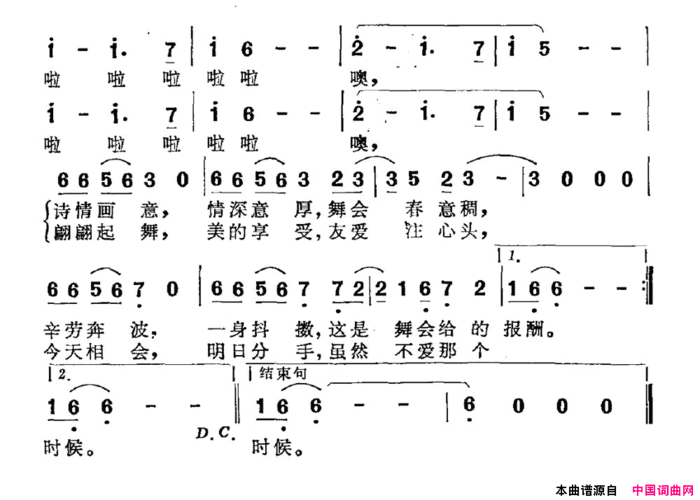 跳吧，朋友简谱