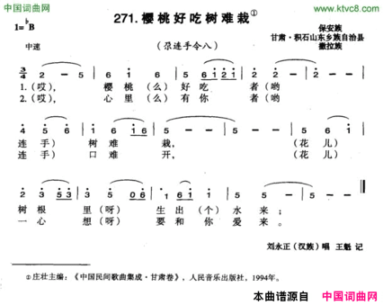 樱桃好吃树难栽简谱