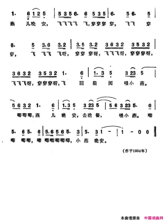 燕燕歌电影《大路》插曲简谱