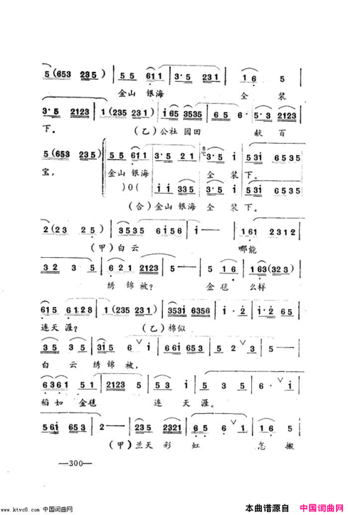 唱春花湖北小曲再版简谱