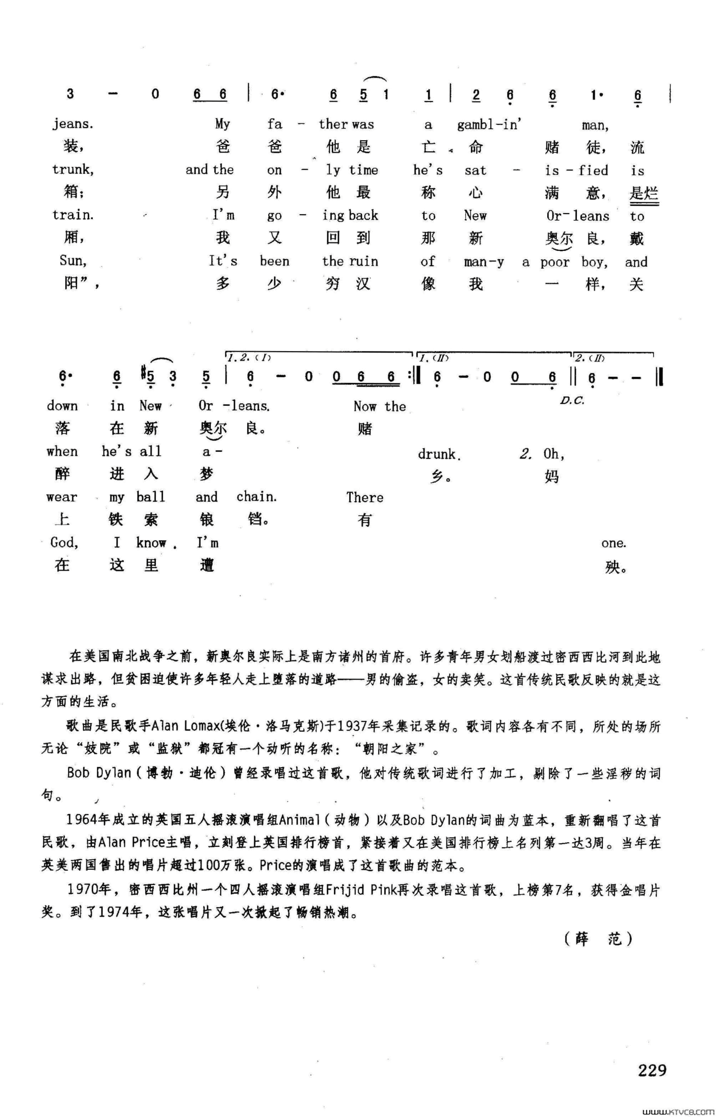 朝阳之家英汉简谱