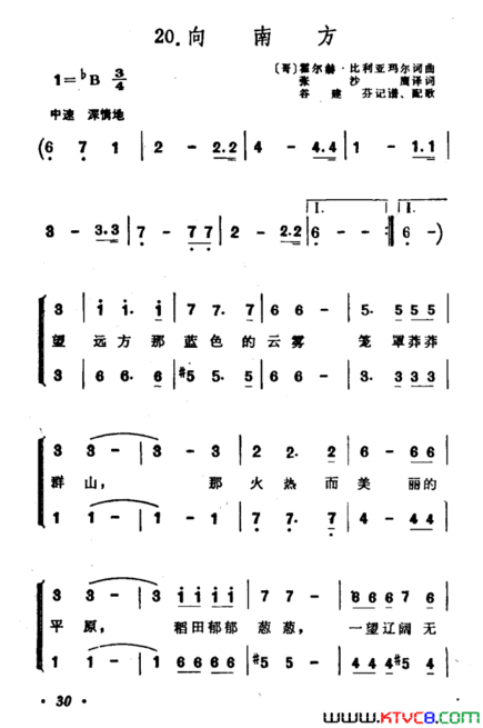 [哥]向南方合唱简谱