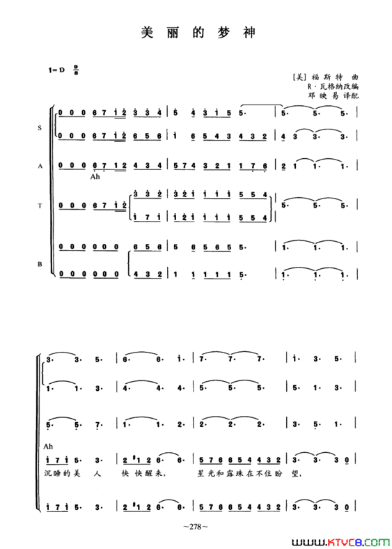 美丽的梦神五部合唱简谱