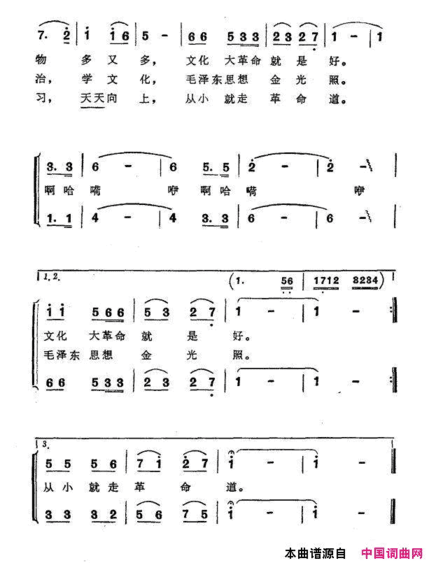 马背小学好简谱