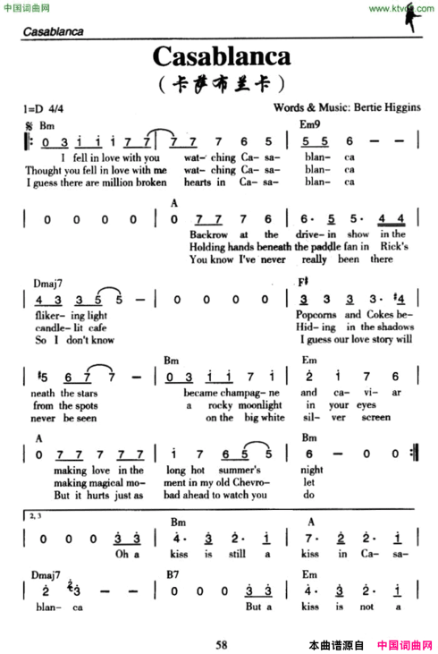 Casablanka卡萨布兰卡简谱