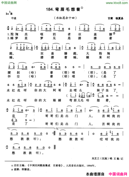 弯眉毛想着简谱