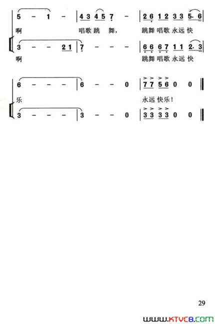 快乐的小天鹅独唱+伴唱简谱