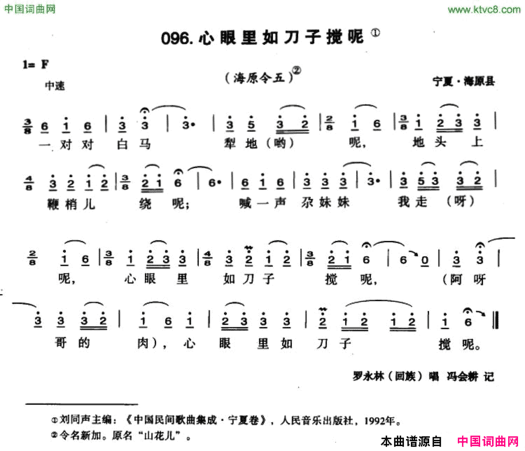 心眼里如刀子搅呢简谱