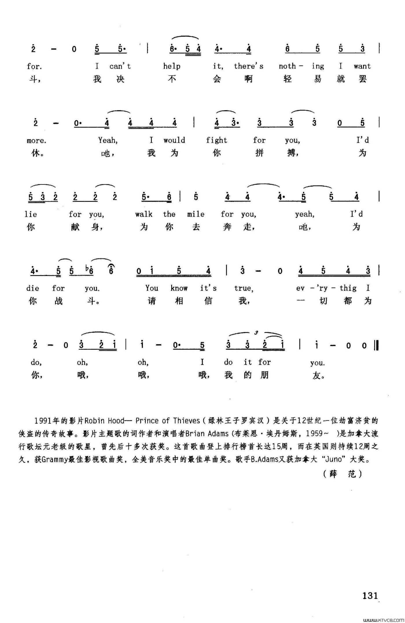 一切都为你英汉美国影片《绿林王子罗宾汉》插曲简谱