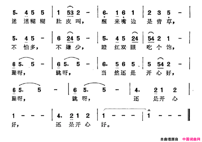 醉兔电视剧《黑土》主题曲简谱