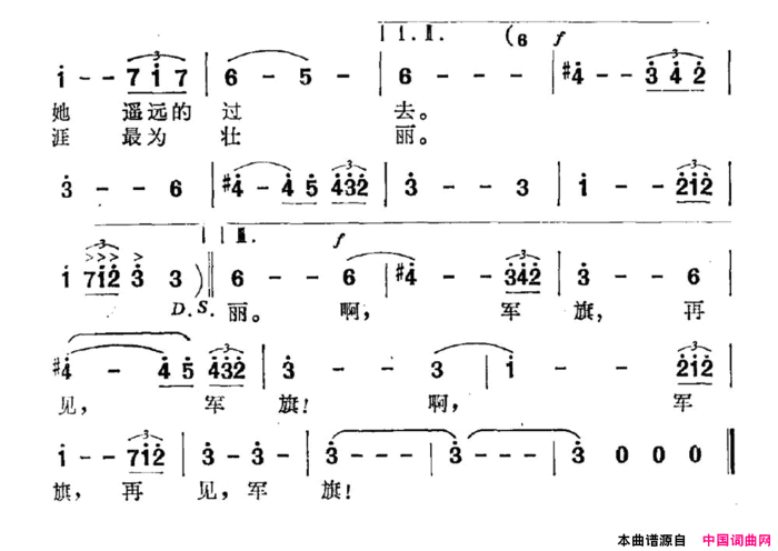 告别军旗石顺义词季承晓藕曲告别军旗石顺义词 季承 晓藕曲简谱