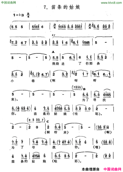 苗条的姑娘新疆伊犁维吾尔民歌第四套《街道歌》苗条的姑娘新疆伊犁 维吾尔民歌 第四套《街道歌》简谱