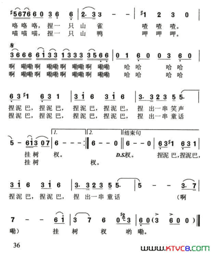 捏泥巴邝厚勤词华建国曲捏泥巴邝厚勤词 华建国曲简谱