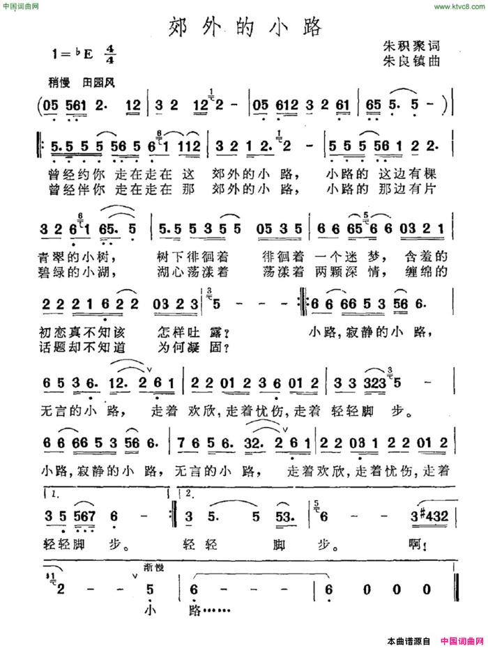 郊外的小路简谱