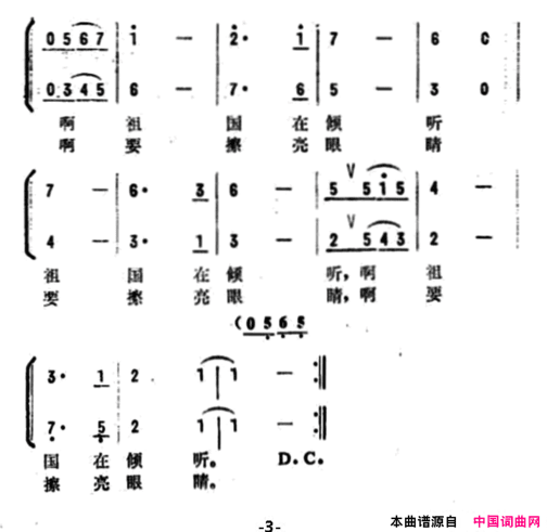 林海逻辑队简谱