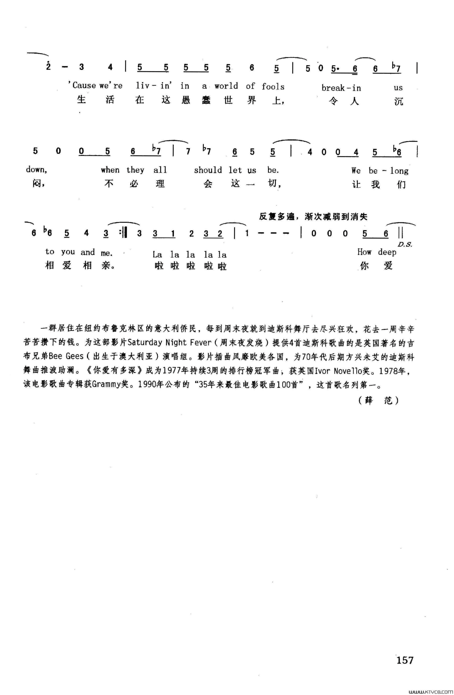 你爱有多深英汉美国影片《周末夜发烧》插曲简谱