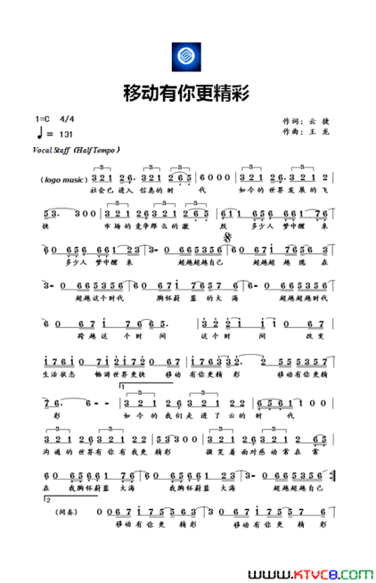 移动有你更精彩简谱