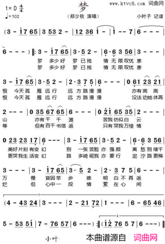 梦郑少秋演唱版简谱