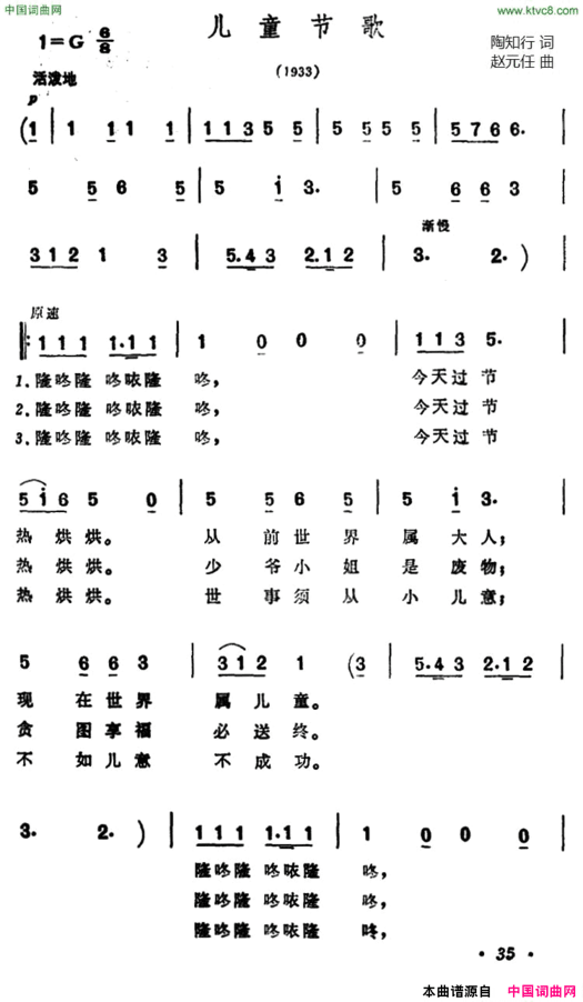 儿童节歌简谱