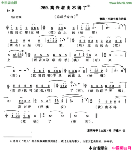 高兴者由不得了简谱