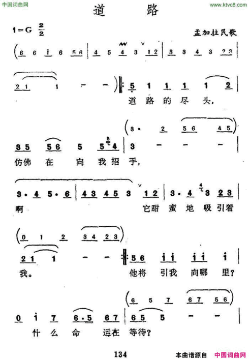 [孟加拉]道路简谱