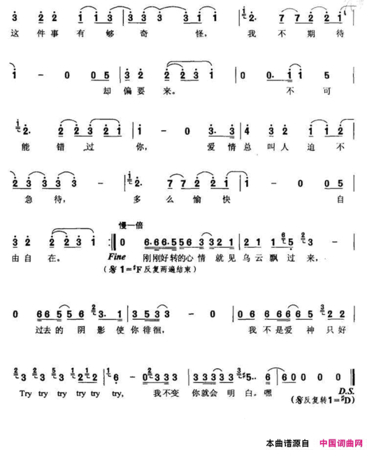 不可能错过你简谱