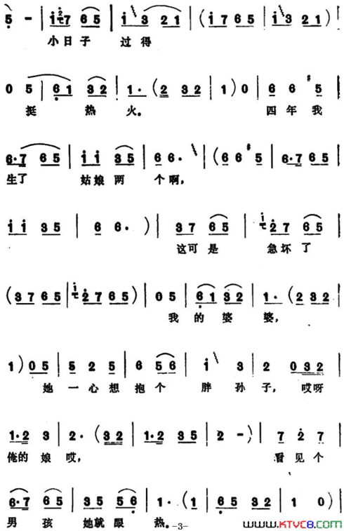 千万别学我表演唱千万别学我 表演唱简谱