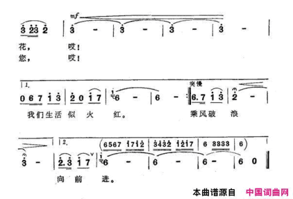 歌儿飞到北京去简谱