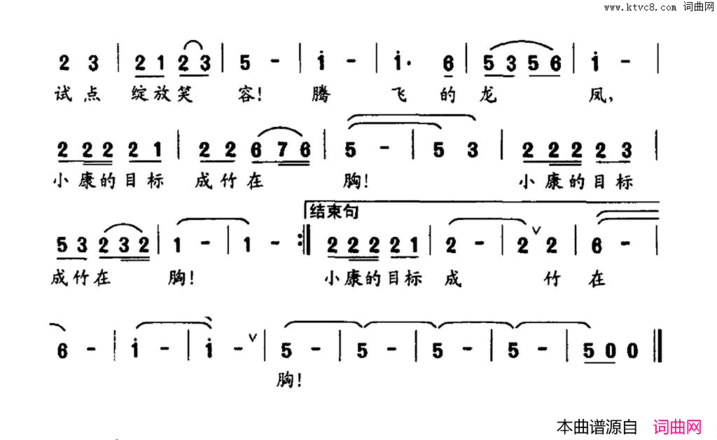 腾飞的龙凤简谱