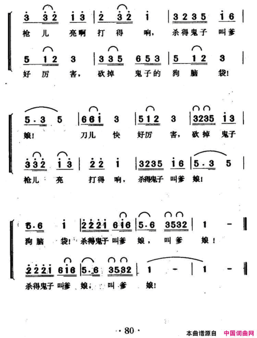 擦枪歌简谱