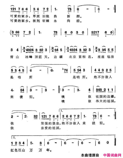 党的光辉照天山简谱