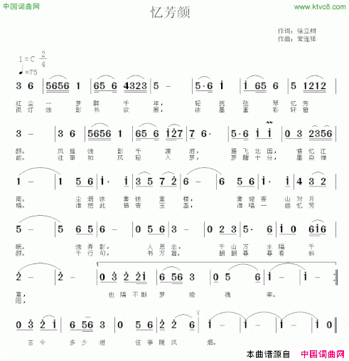 忆芳颜简谱