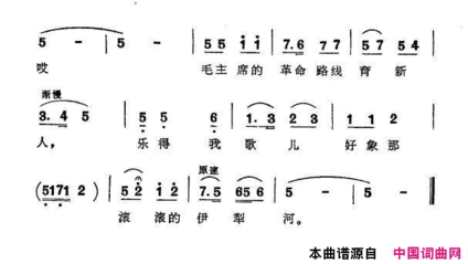 知识青年来到伊犁河简谱