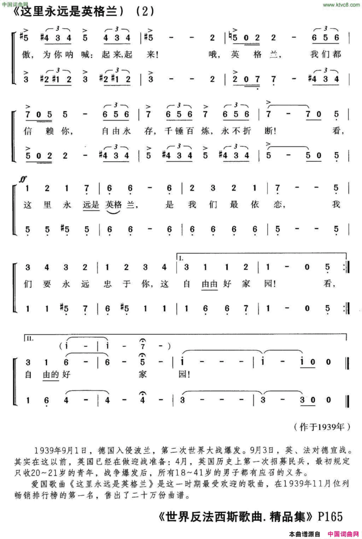 [英]这里永远是英格兰合唱简谱