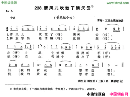 清风吹散了满天云简谱