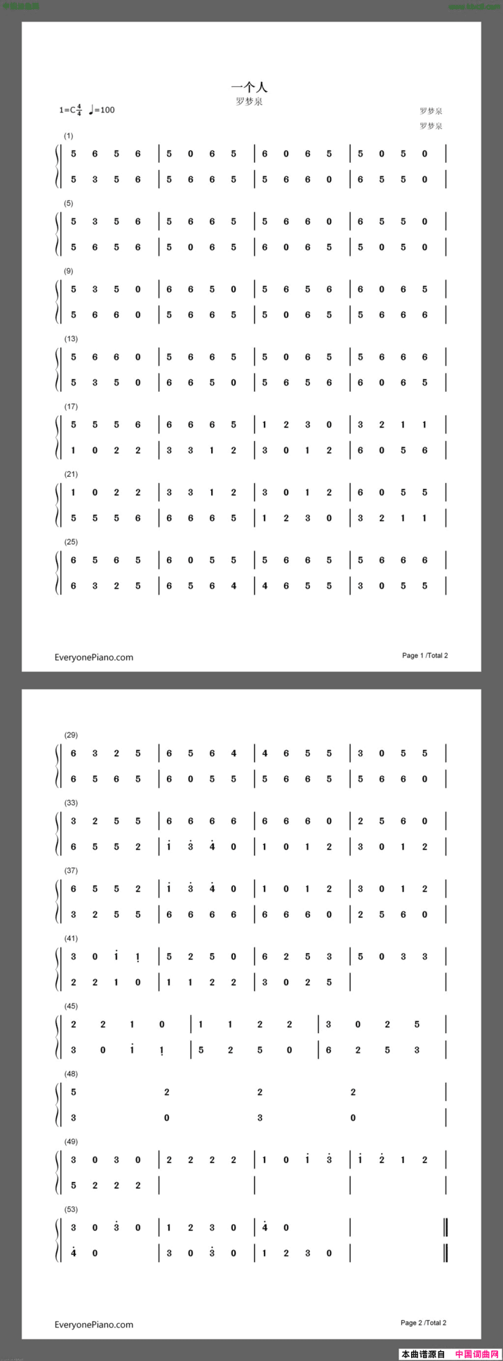 一个人罗梦泉Ptl简谱