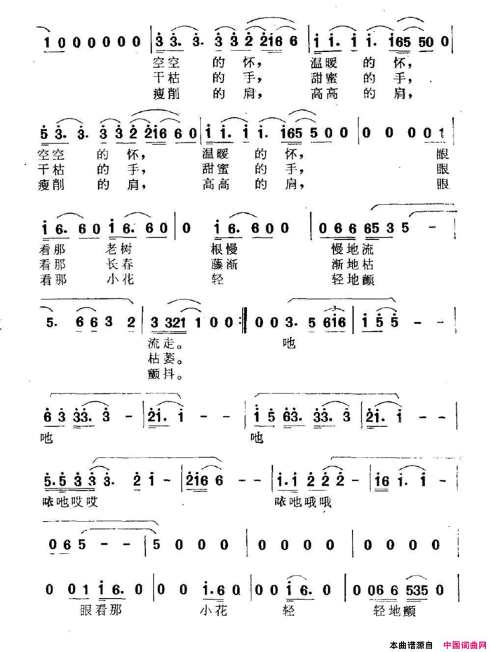 母亲何训友词何训田曲母亲何训友词 何训田曲简谱