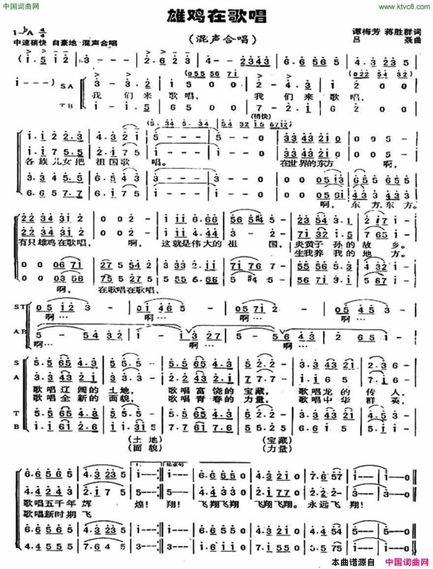 雄鸡在歌唱简谱