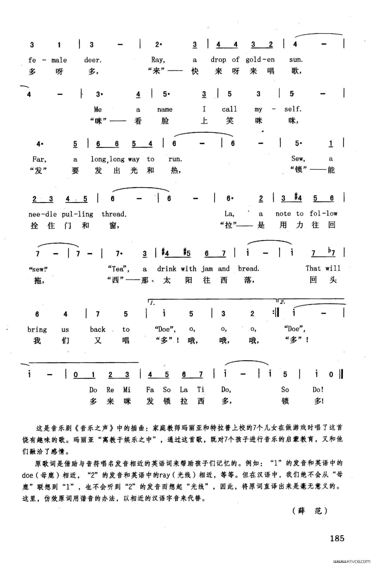 多来咪英汉音乐剧/影片《音乐之声》选曲简谱