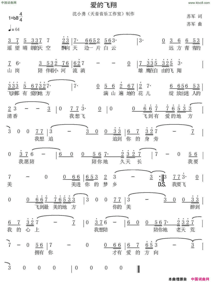 爱的飞翔苏军词曲爱的飞翔苏军 词曲简谱