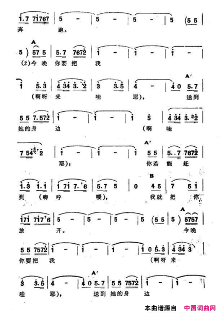 在山间新疆伊犁 维吾尔民歌 第十二套《小莱龙》简谱