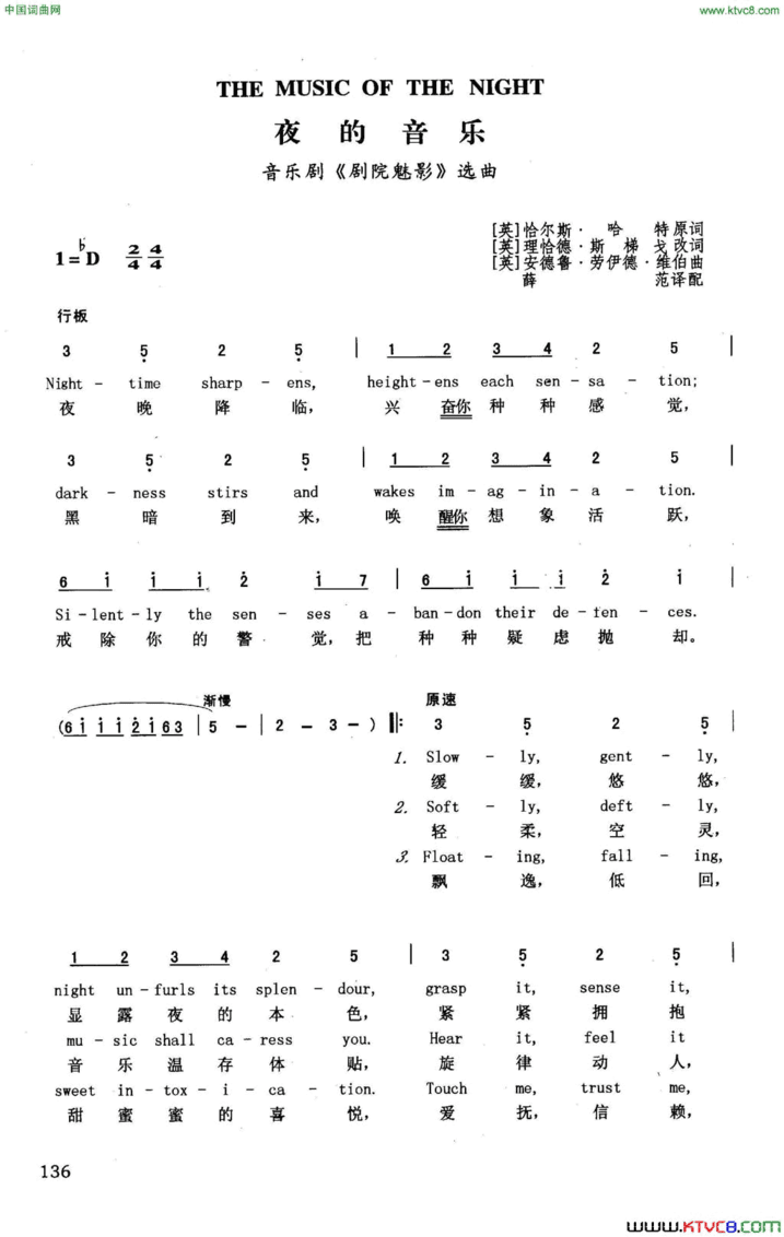 夜的音乐英汉音乐剧《剧院魅影》选曲简谱